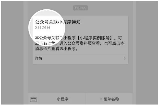 微信小程序定制开发“新功能”3.png